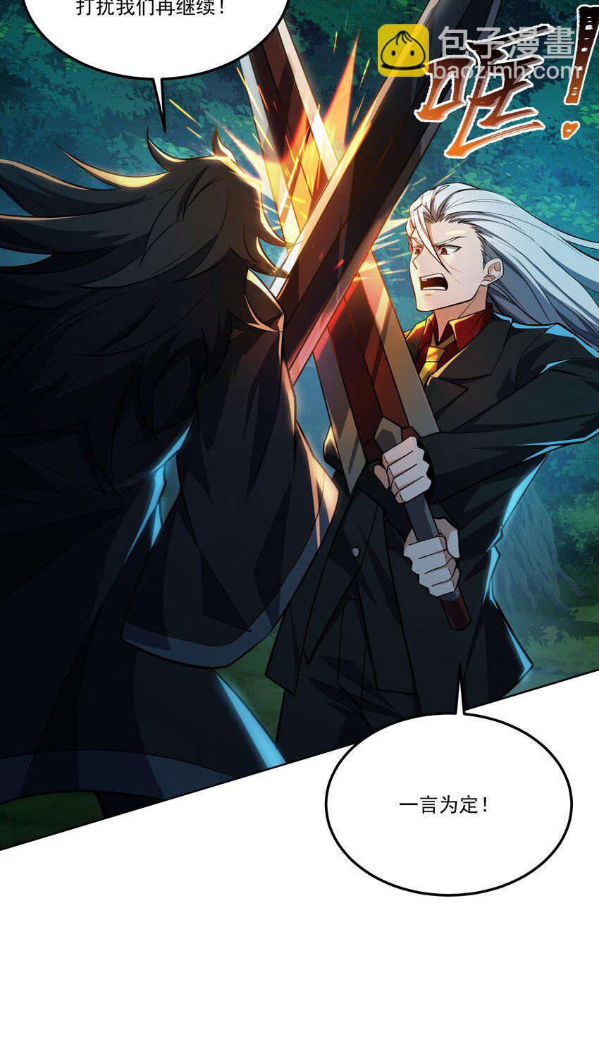 我靠外掛狩獵神明 - 088 鬼族秘術(1/2) - 6