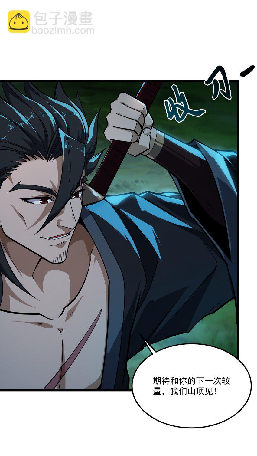 我靠外掛狩獵神明 - 088 鬼族秘術(1/2) - 7