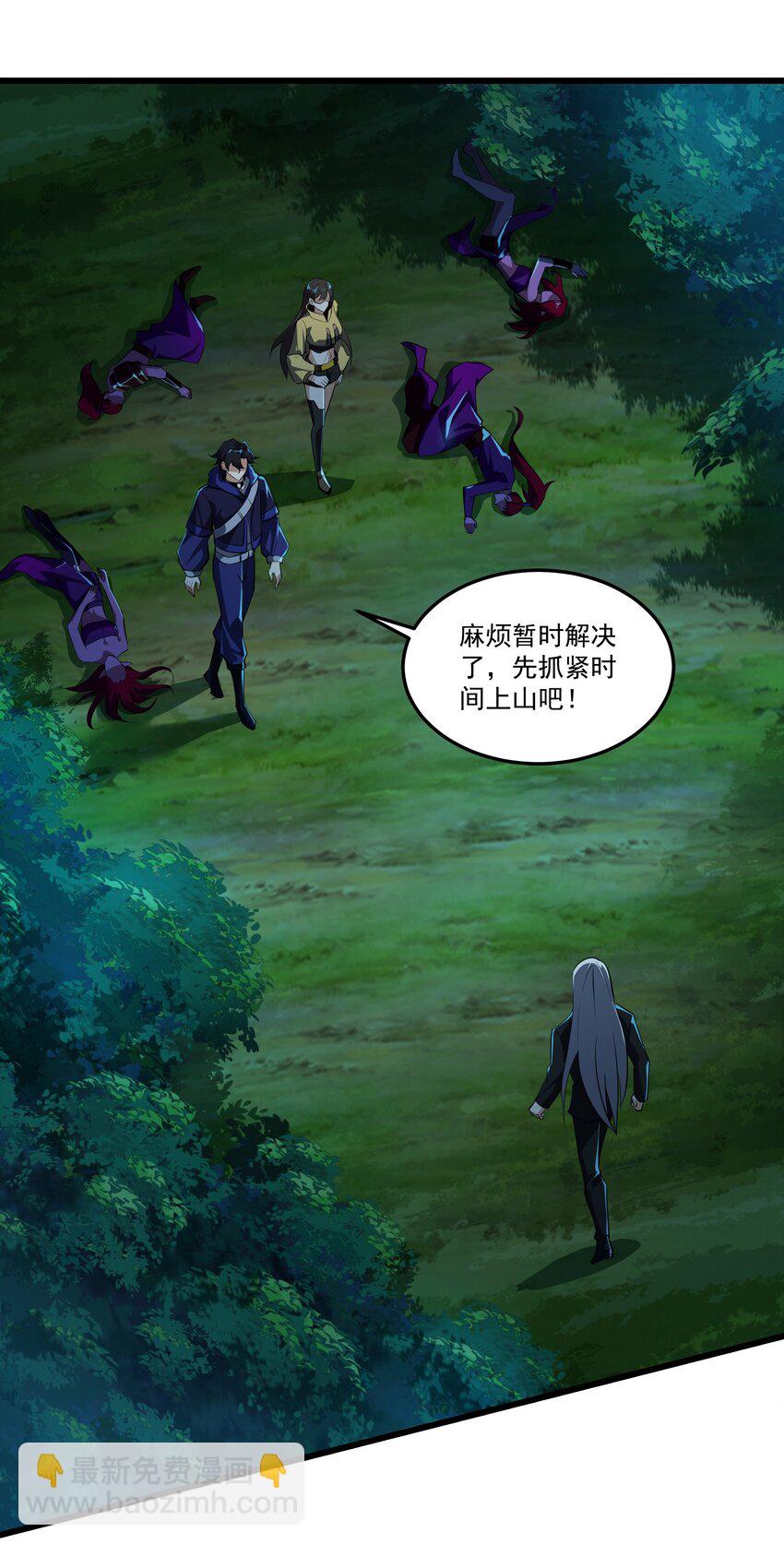 我靠外掛狩獵神明 - 088 鬼族秘術(1/2) - 8