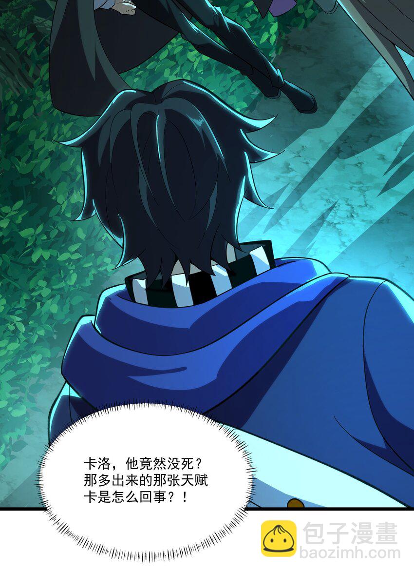 我靠外掛狩獵神明 - 088 鬼族秘術(2/2) - 1