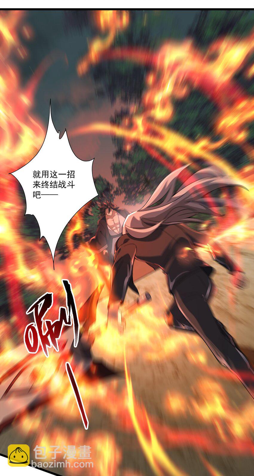 我靠外掛狩獵神明 - 088 鬼族秘術(1/2) - 6