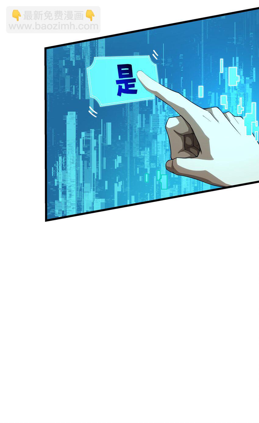 我靠外掛狩獵神明 - 090 鬼族之王 - 7