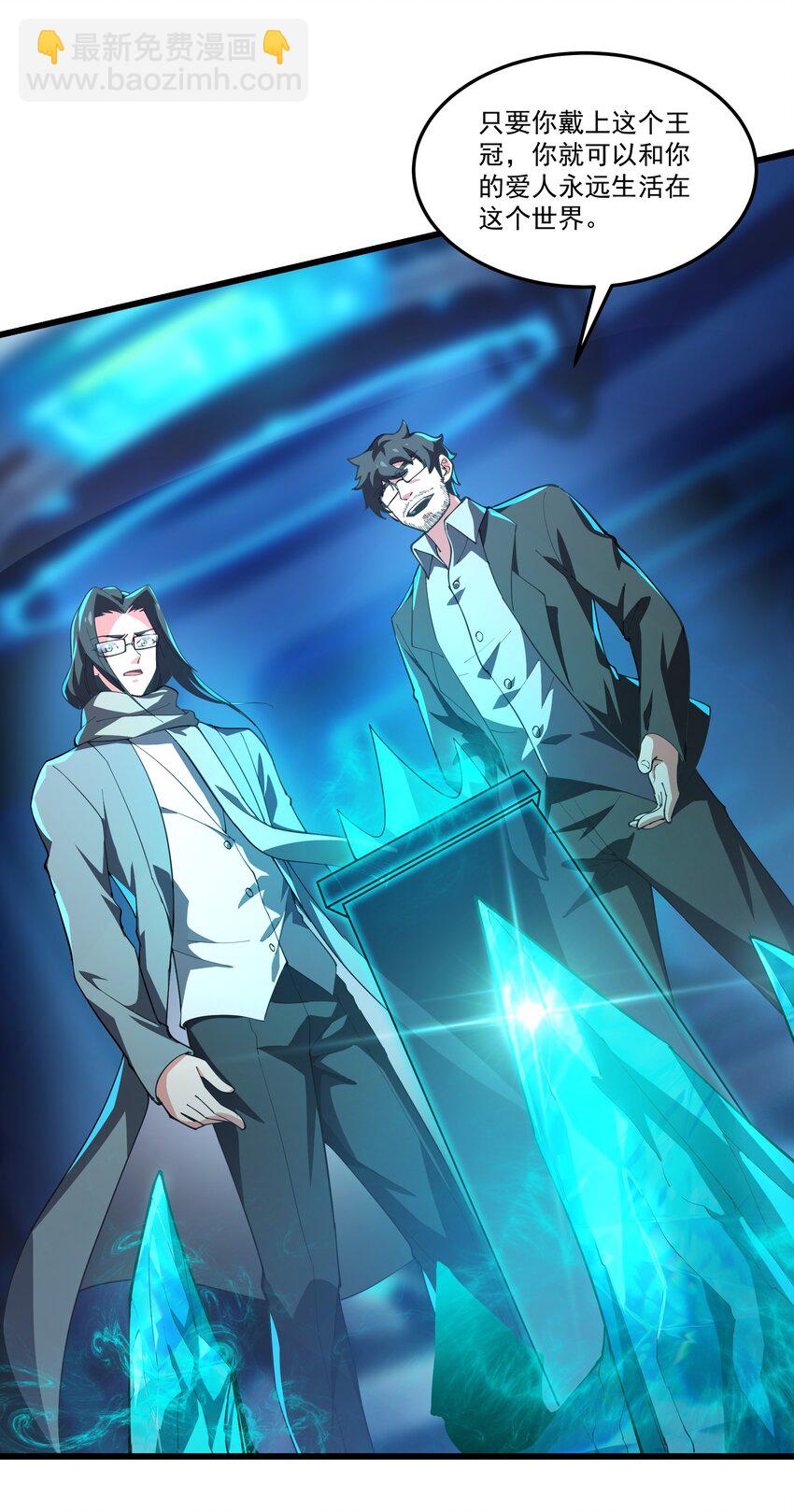 我靠外掛狩獵神明 - 090 鬼族之王 - 2