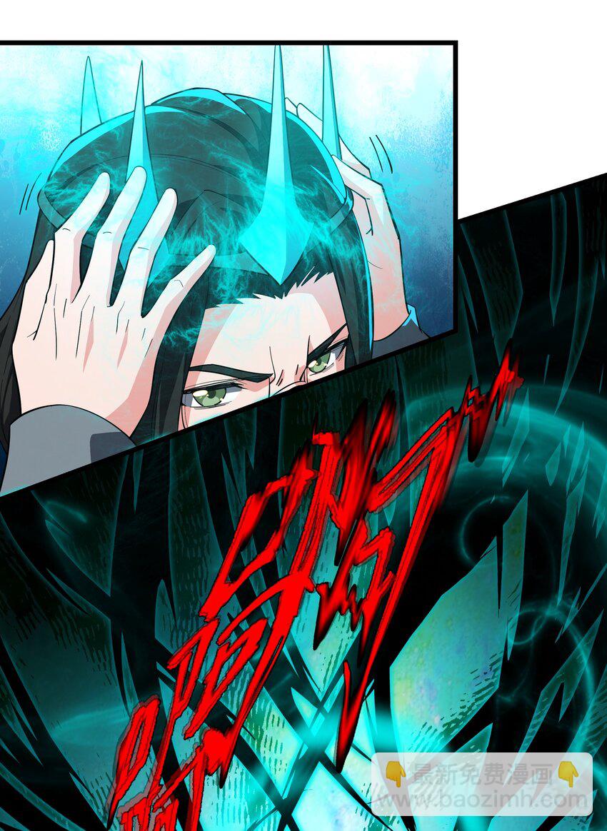 我靠外掛狩獵神明 - 090 鬼族之王 - 4