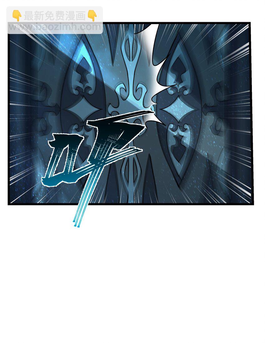 我靠外掛狩獵神明 - 090 鬼族之王 - 4