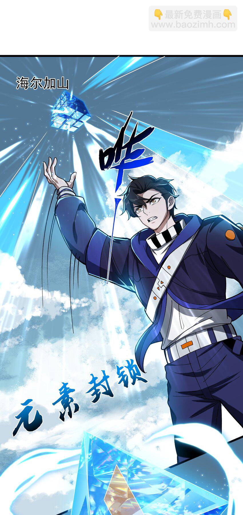 我靠外掛狩獵神明 - 090 鬼族之王 - 6