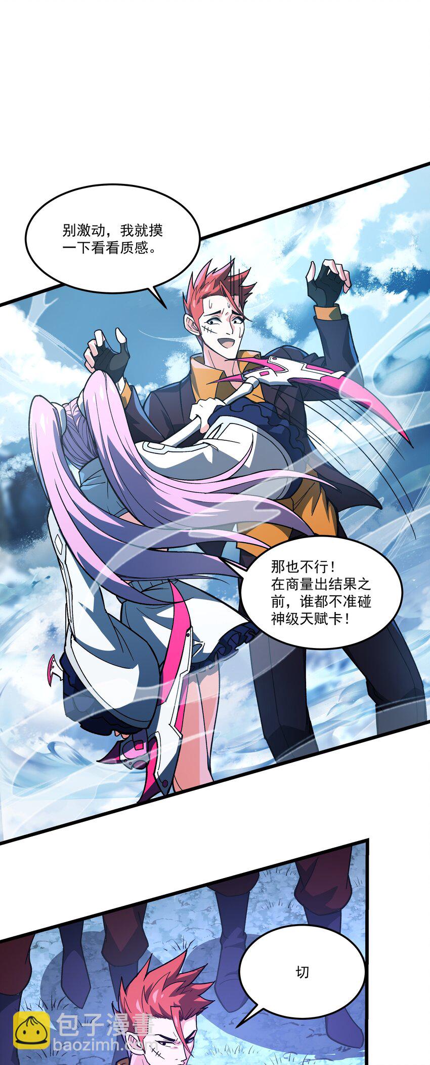 我靠外掛狩獵神明 - 090 鬼族之王 - 5