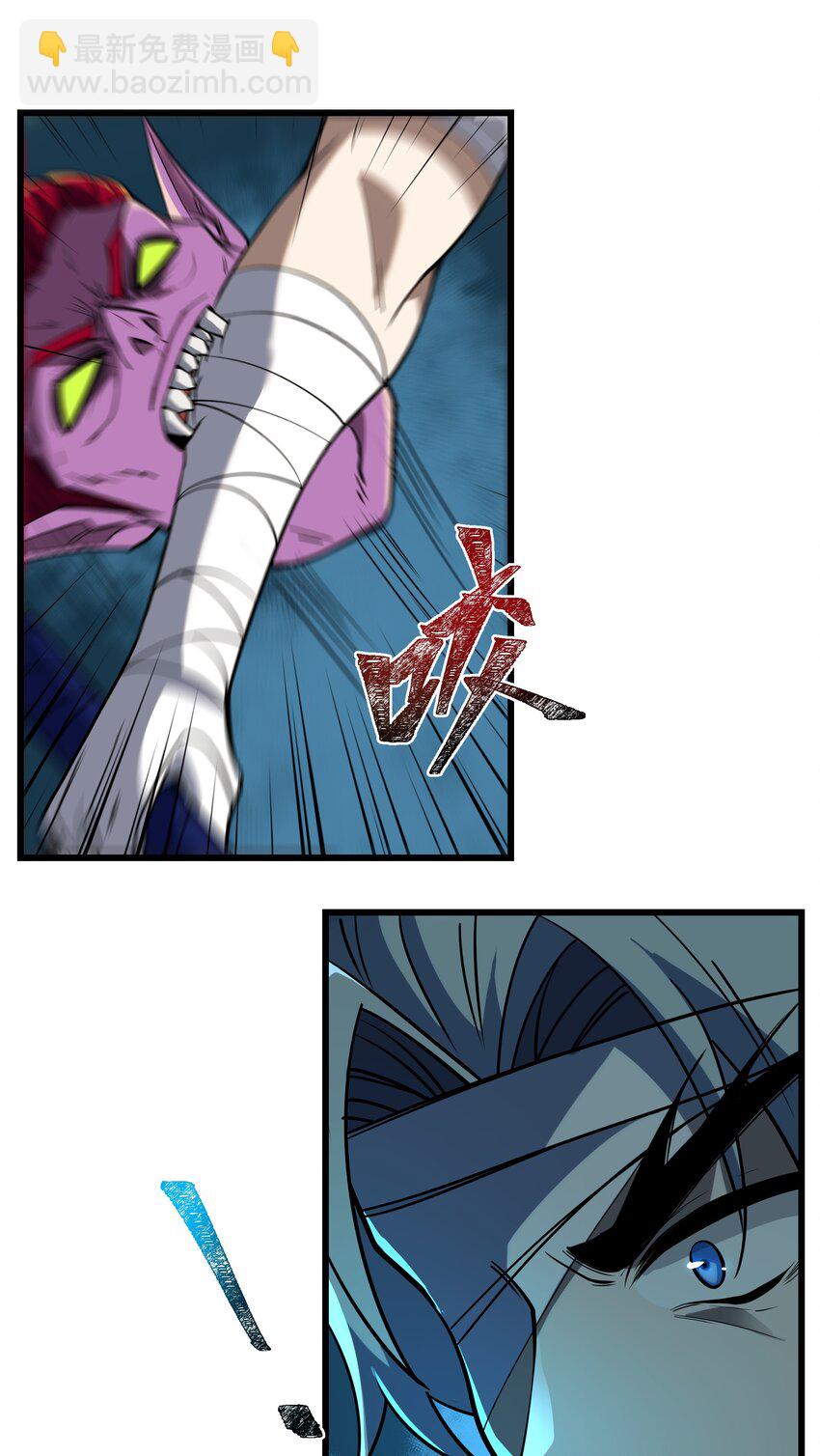 我靠外掛狩獵神明 - 090 鬼族之王 - 2