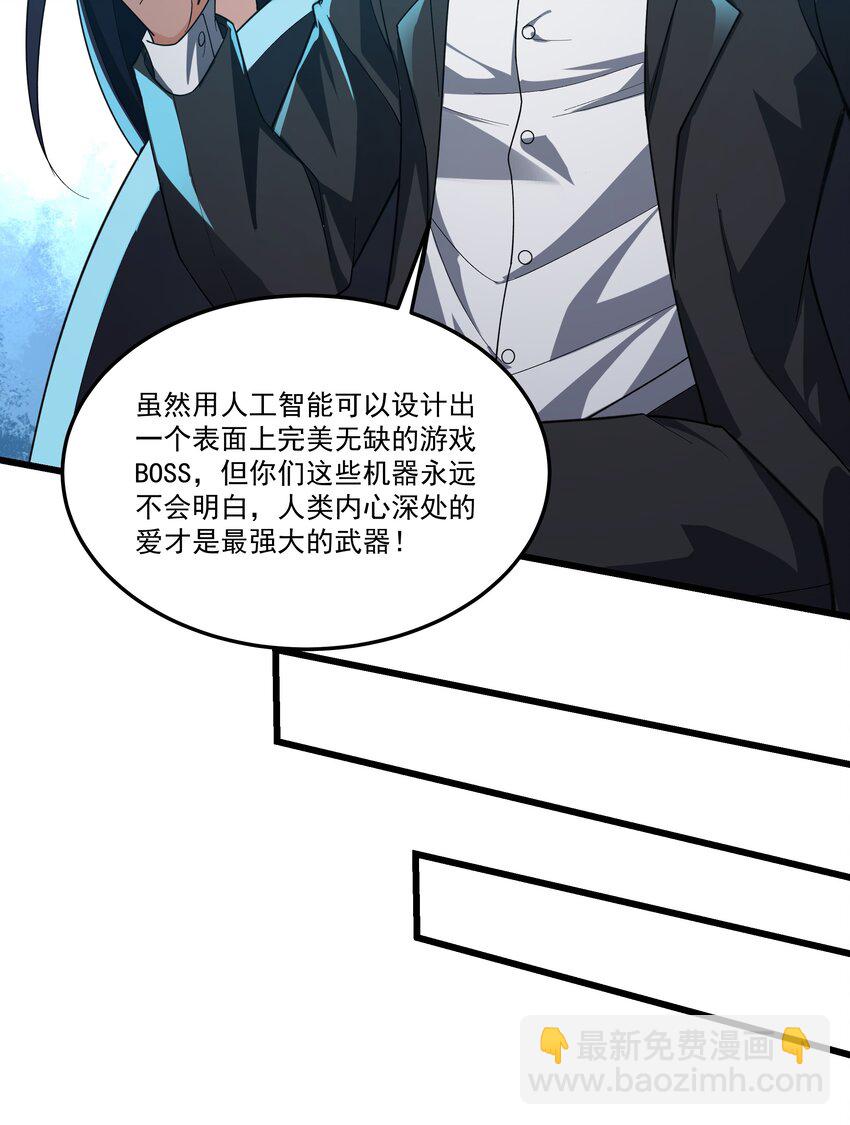 我靠外掛狩獵神明 - 090 鬼族之王 - 5