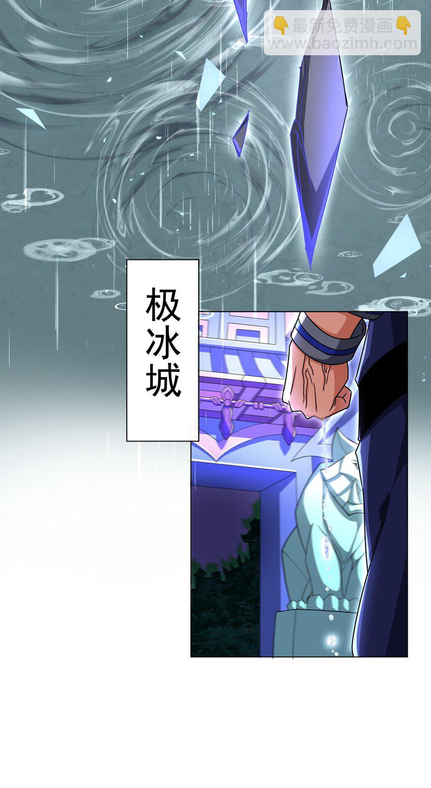 我靠外掛狩獵神明 - 092 鬼城 - 6