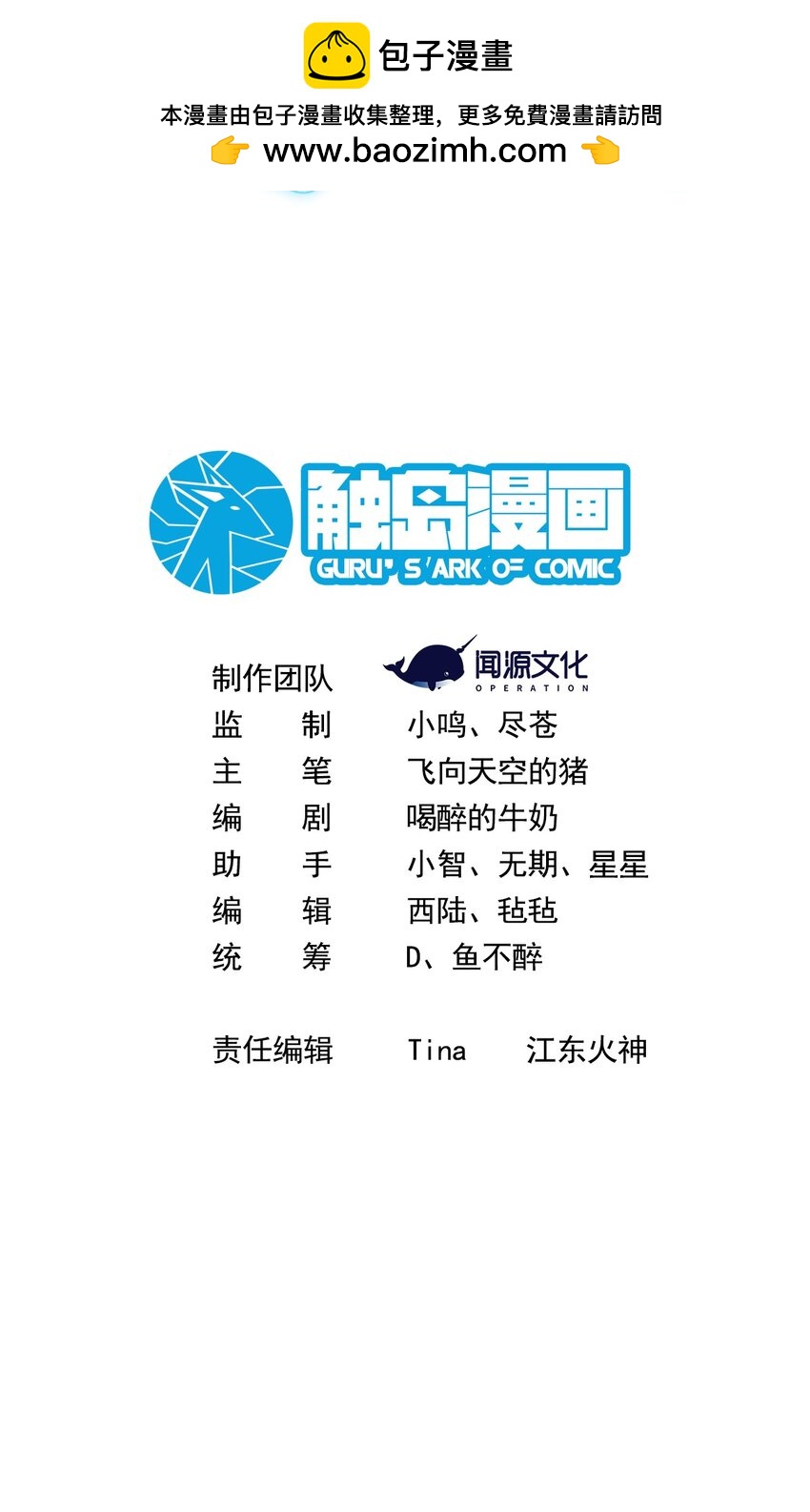 我靠外掛狩獵神明 - 092 鬼城 - 2