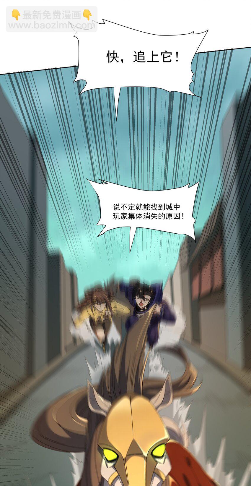 我靠外掛狩獵神明 - 092 鬼城 - 1