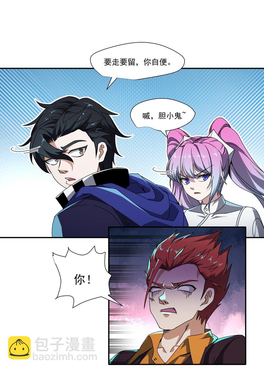 我靠外掛狩獵神明 - 092 鬼城 - 6