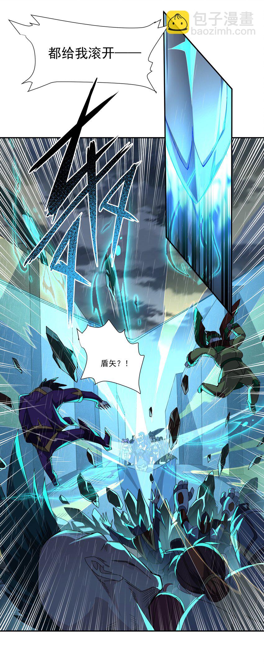 我靠外掛狩獵神明 - 092 鬼城 - 3