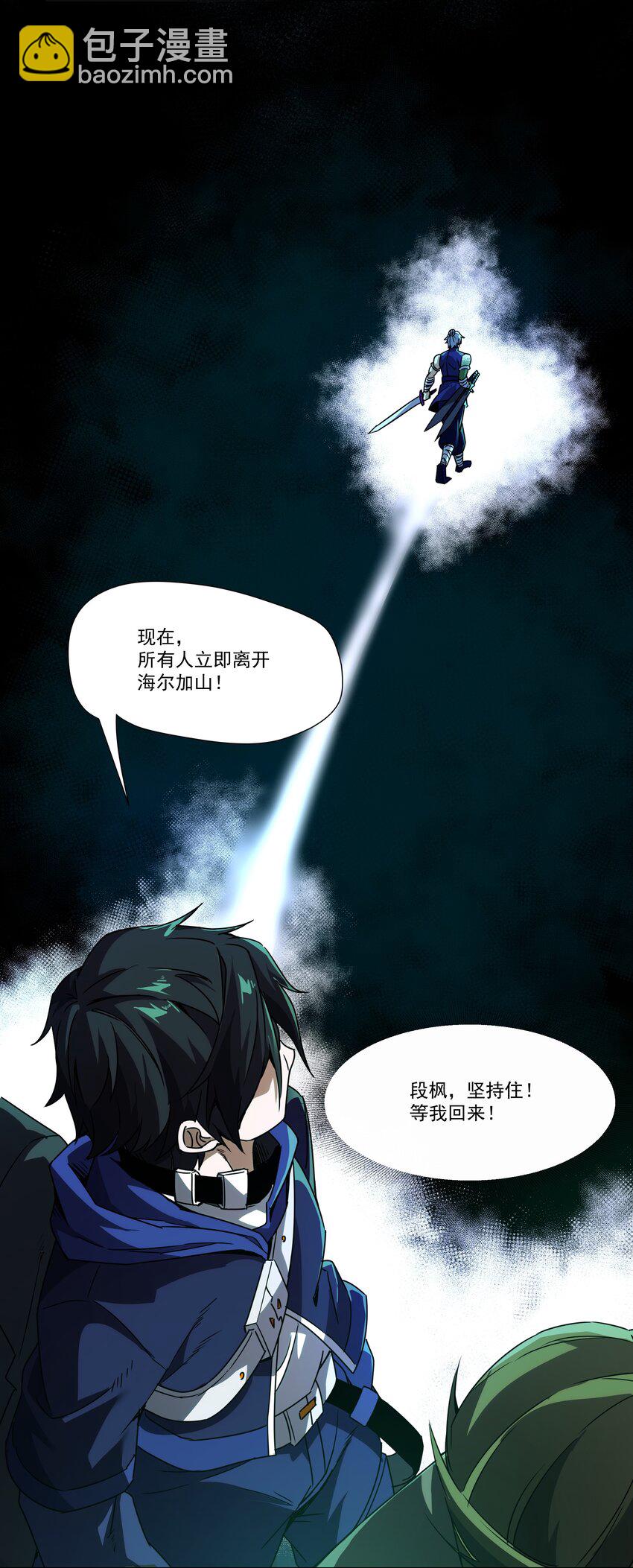 我靠外掛狩獵神明 - 092 鬼城 - 3