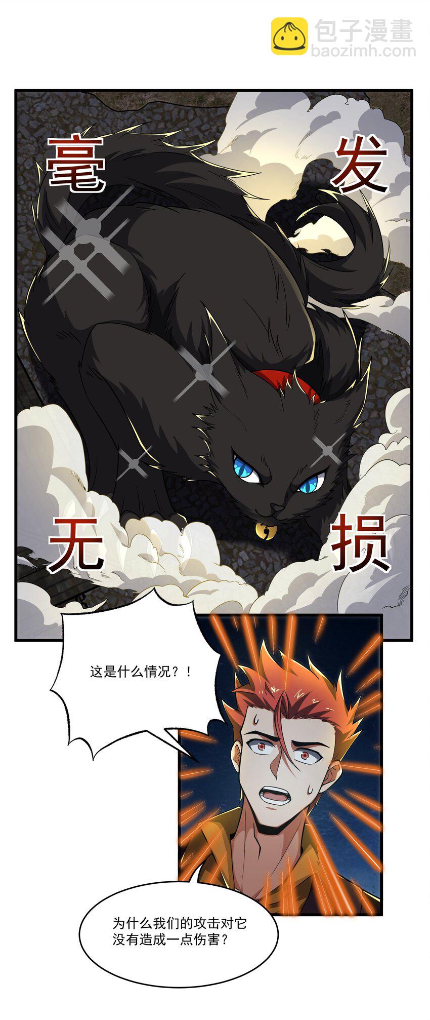 我靠外掛狩獵神明 - 094 貓鼠遊戲 - 3