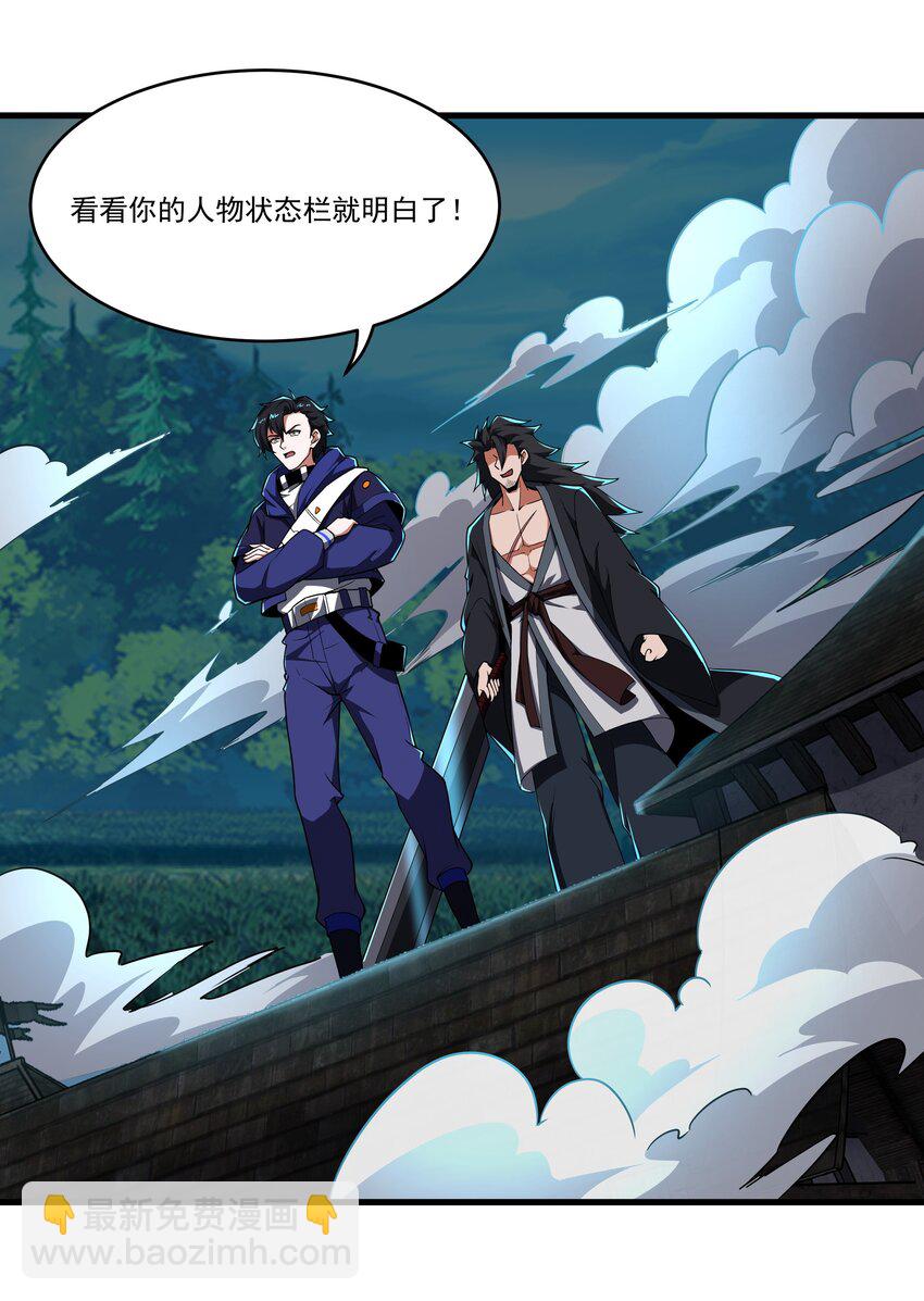 我靠外掛狩獵神明 - 094 貓鼠遊戲 - 4