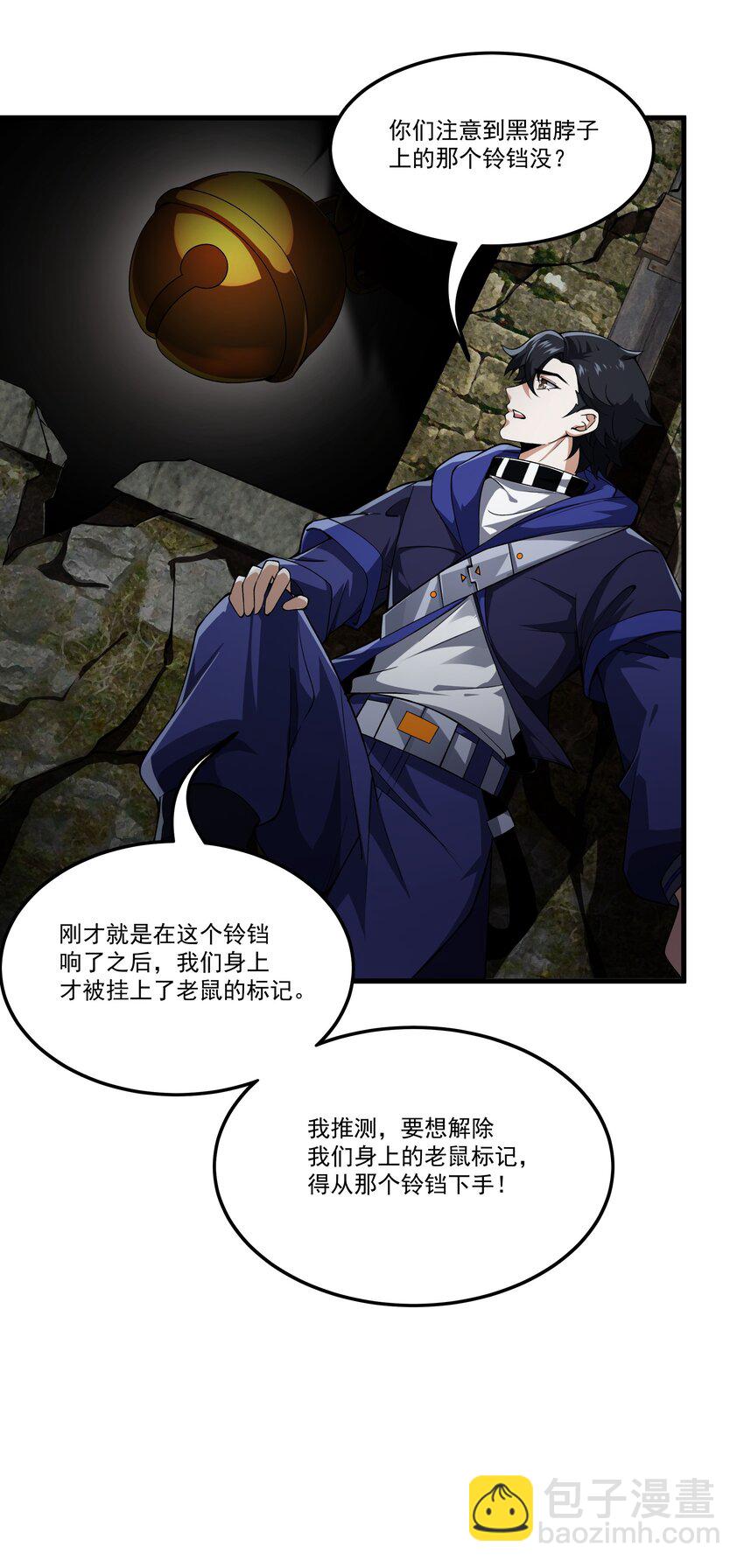 我靠外掛狩獵神明 - 094 貓鼠遊戲 - 4