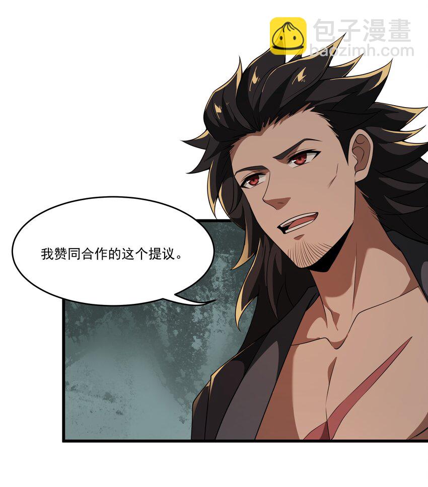 我靠外掛狩獵神明 - 094 貓鼠遊戲 - 1