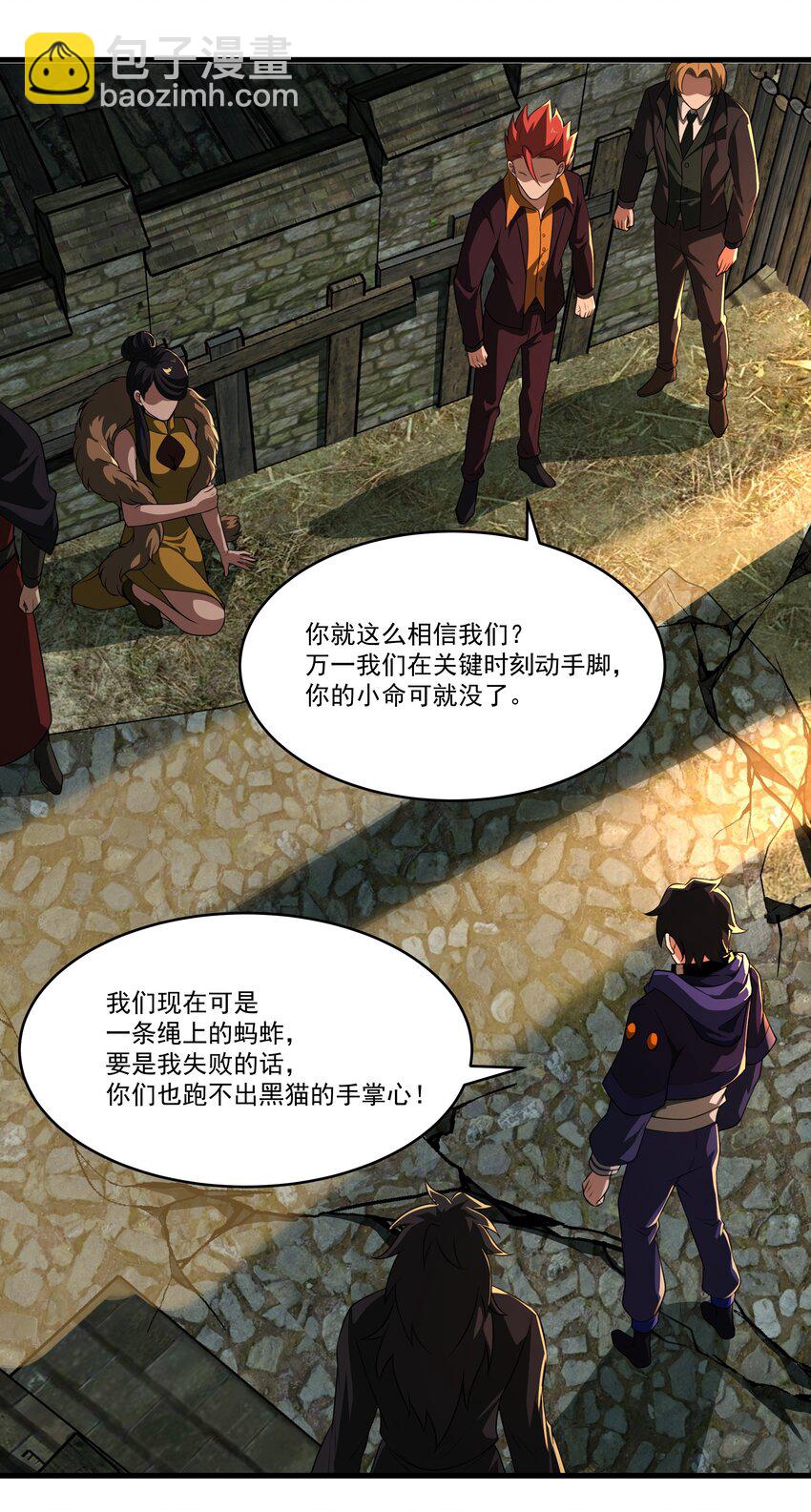 我靠外掛狩獵神明 - 094 貓鼠遊戲 - 2