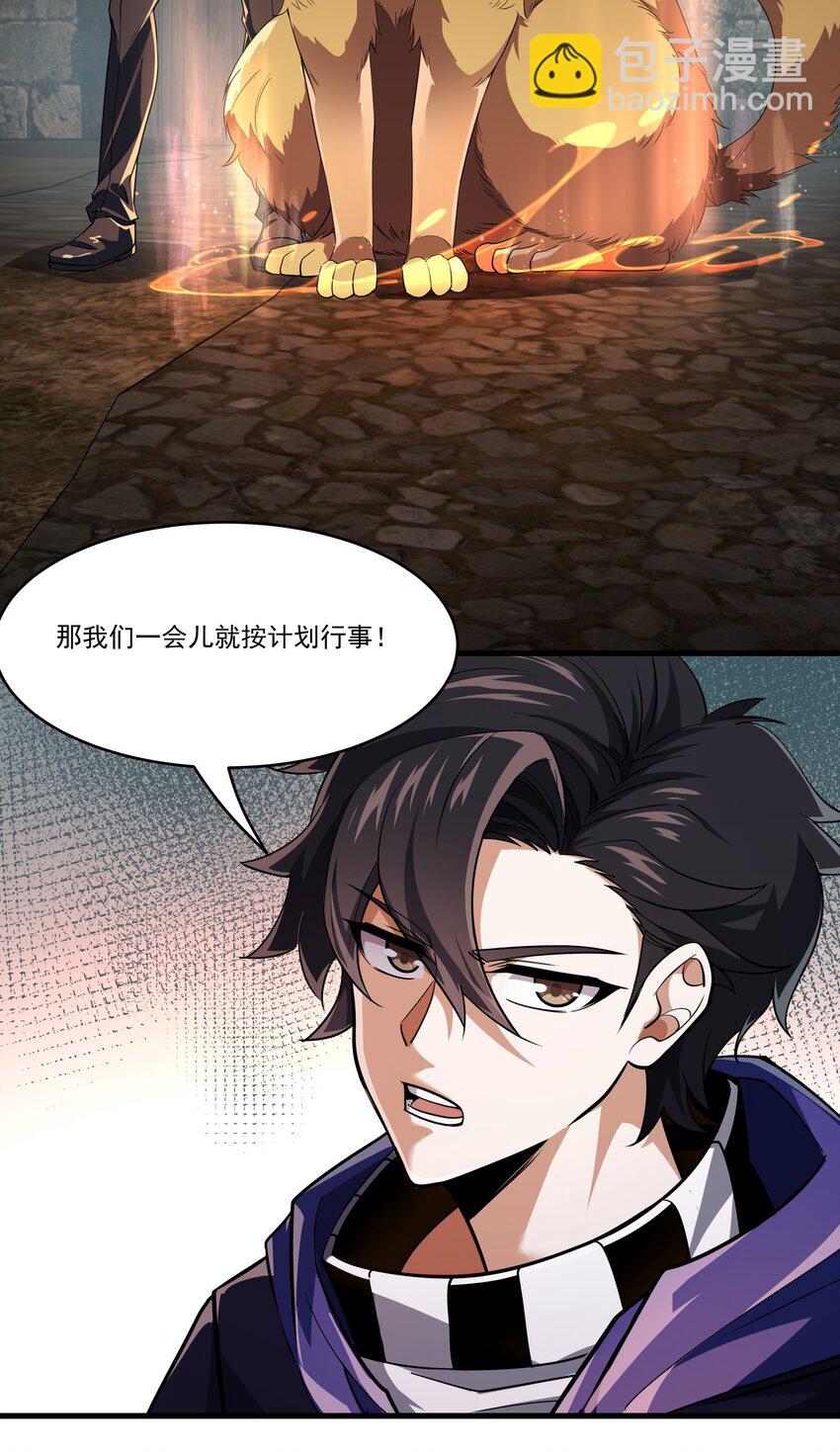 我靠外掛狩獵神明 - 094 貓鼠遊戲 - 5