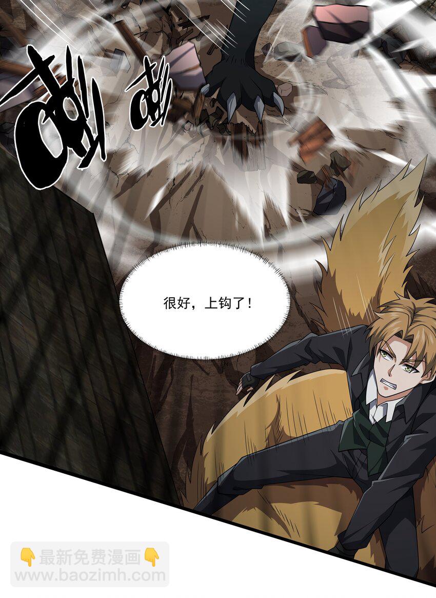 我靠外掛狩獵神明 - 094 貓鼠遊戲 - 3