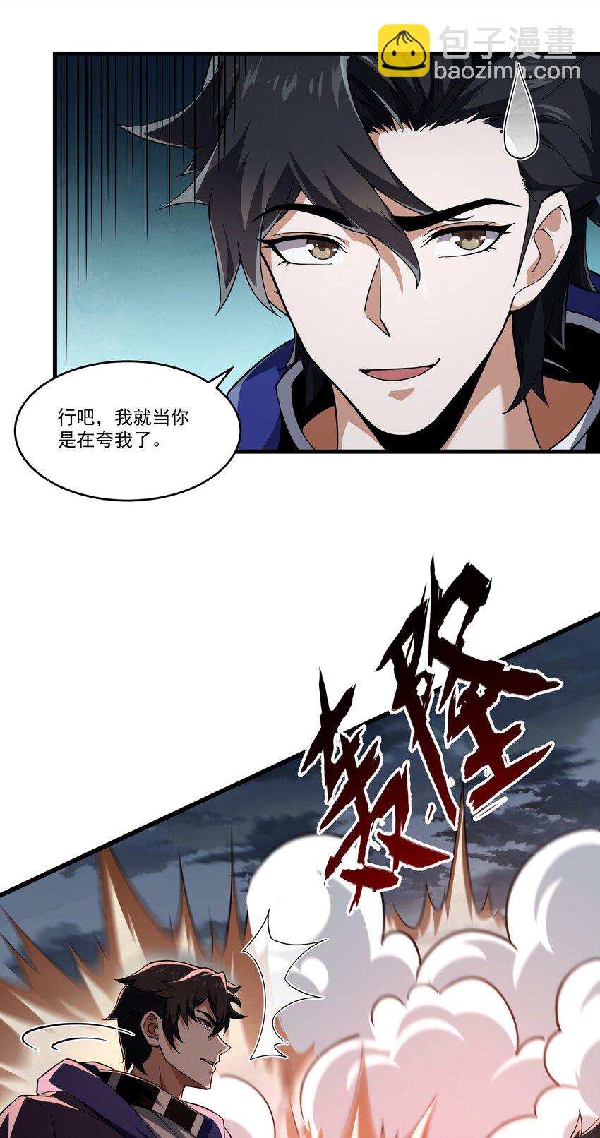 我靠外掛狩獵神明 - 094 貓鼠遊戲 - 4