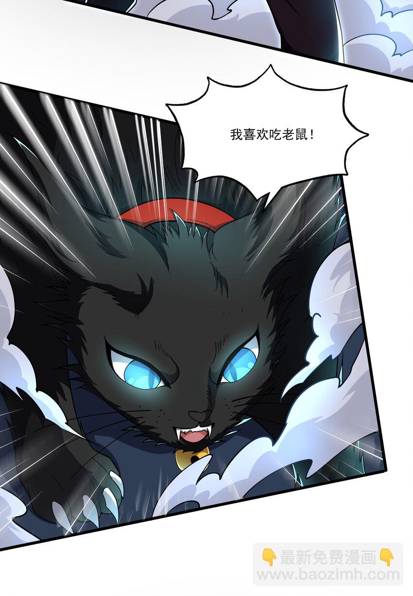 我靠外掛狩獵神明 - 094 貓鼠遊戲 - 2