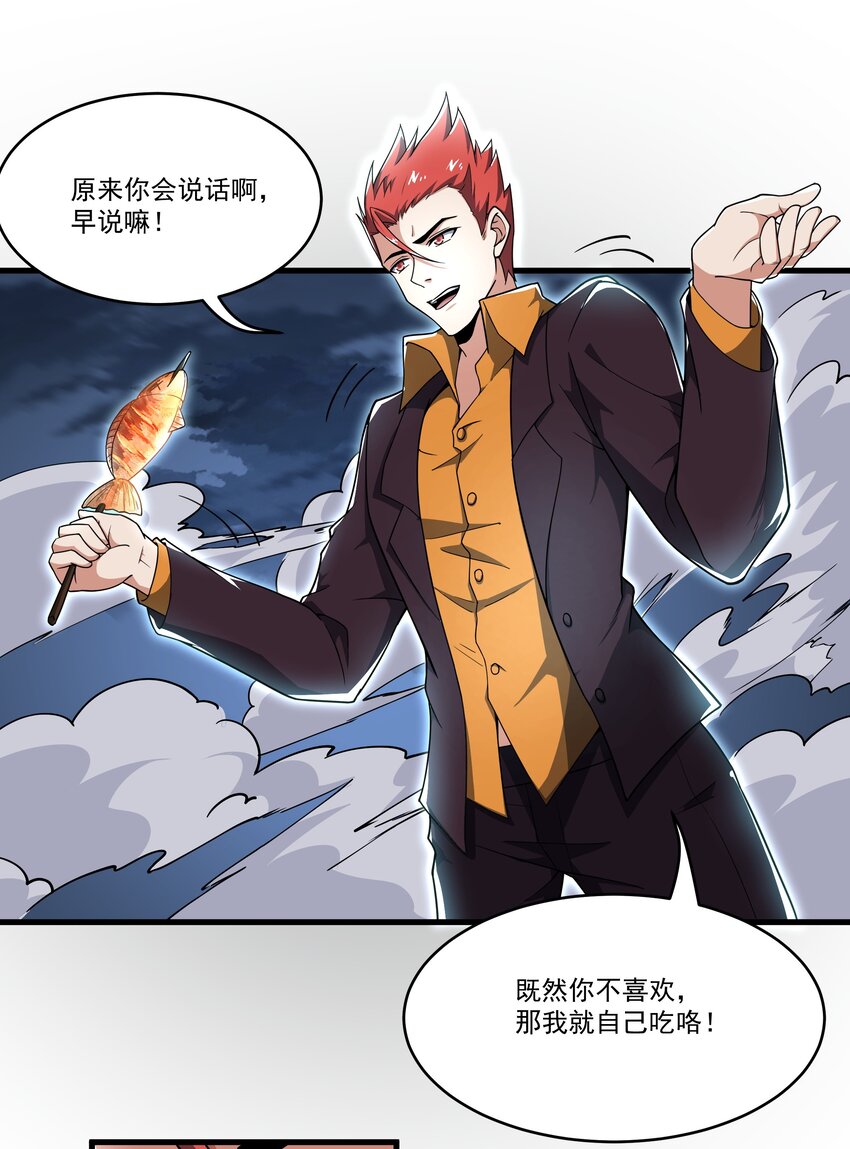 我靠外掛狩獵神明 - 094 貓鼠遊戲 - 3