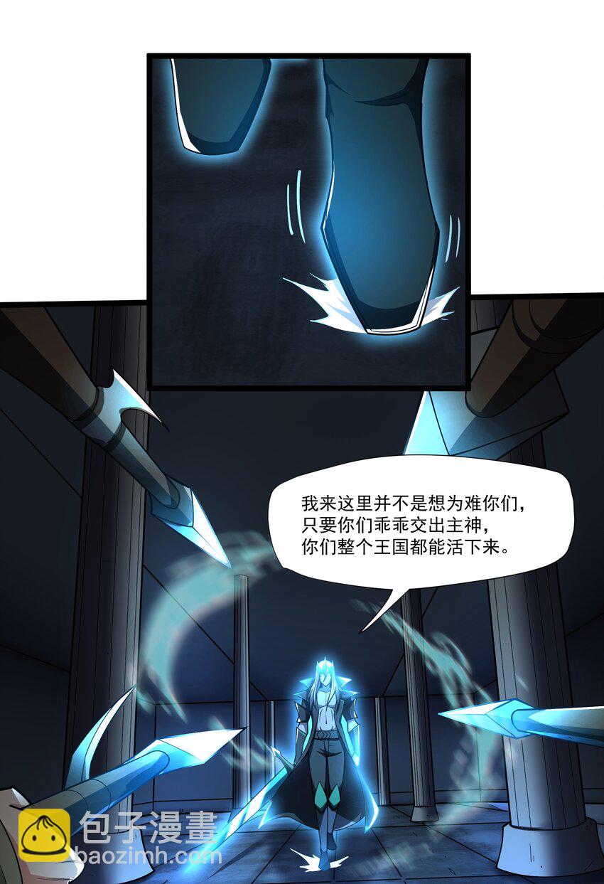 我靠外掛狩獵神明 - 096 正面交鋒 - 1