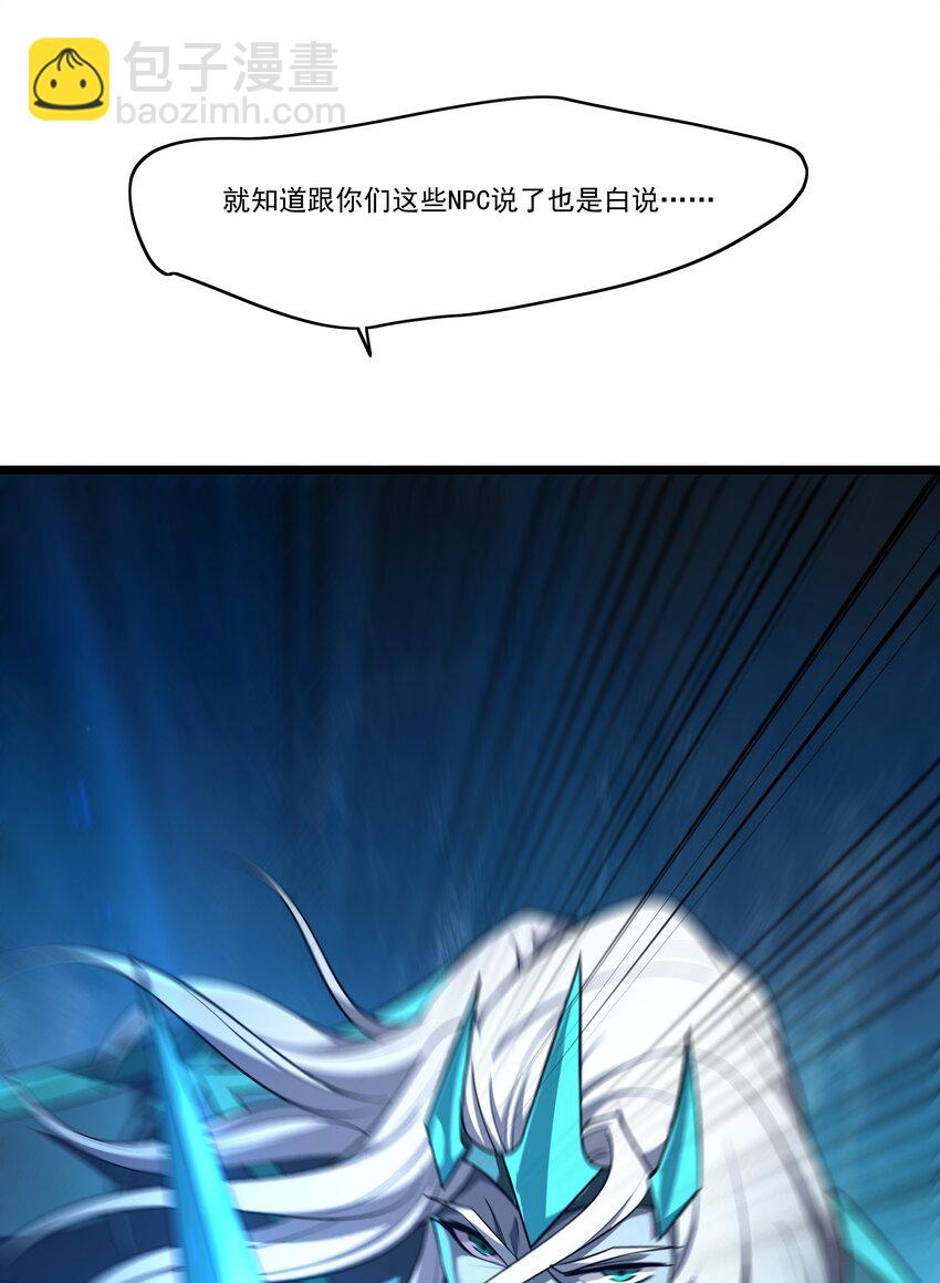 我靠外掛狩獵神明 - 096 正面交鋒 - 1