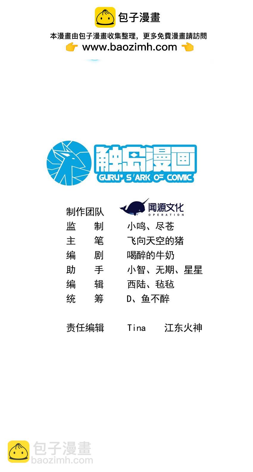 我靠外掛狩獵神明 - 096 正面交鋒 - 2