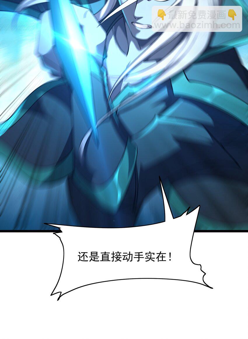 我靠外掛狩獵神明 - 096 正面交鋒 - 2