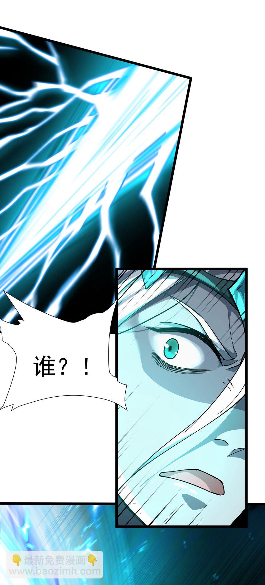 我靠外掛狩獵神明 - 096 正面交鋒 - 3