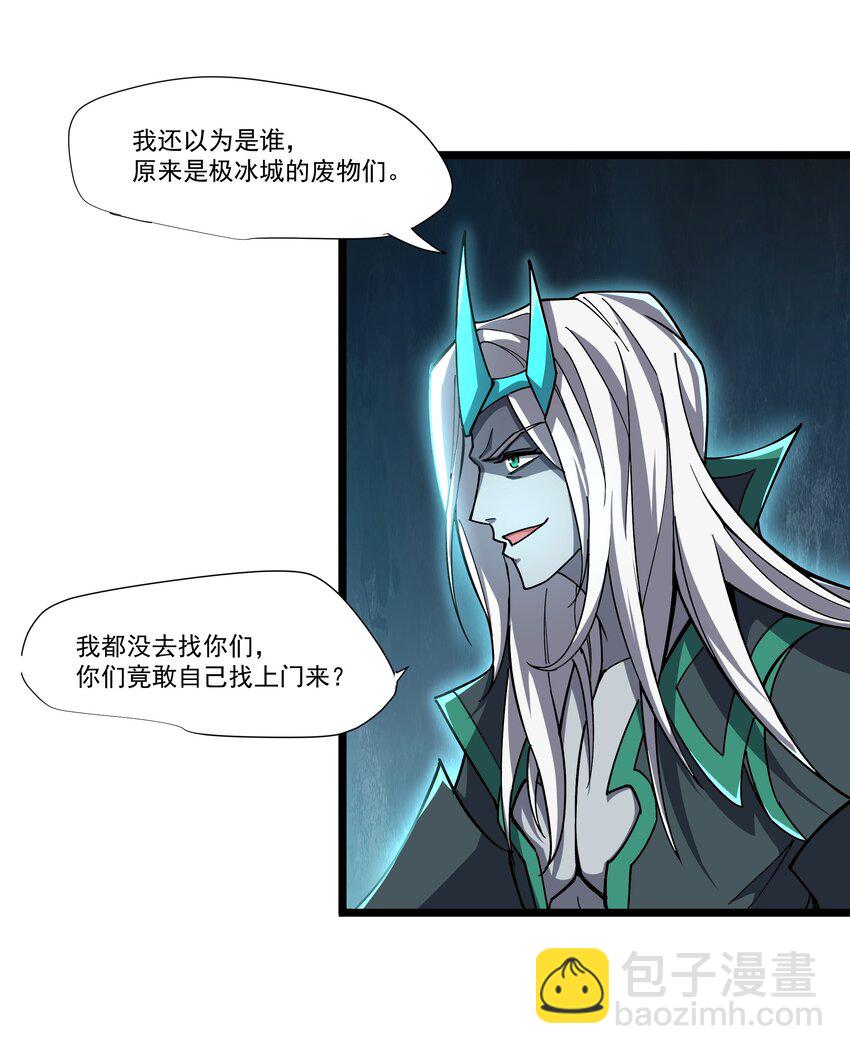 我靠外掛狩獵神明 - 096 正面交鋒 - 3