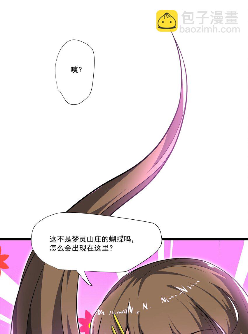 我靠外掛狩獵神明 - 096 正面交鋒 - 3