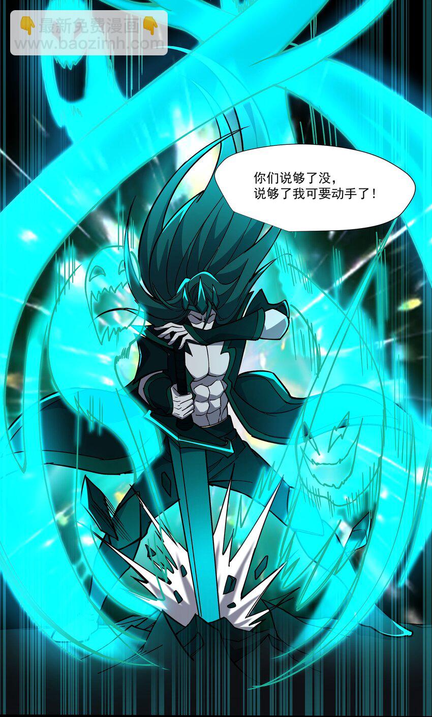 我靠外掛狩獵神明 - 096 正面交鋒 - 6