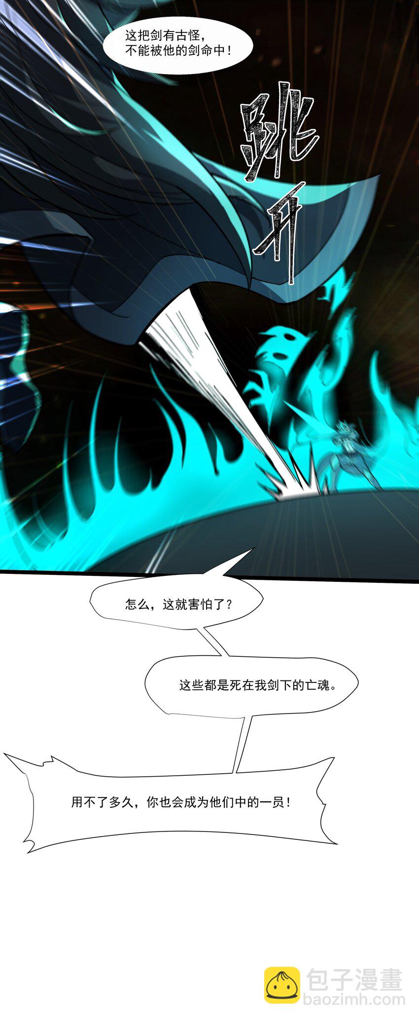 我靠外掛狩獵神明 - 096 正面交鋒 - 5