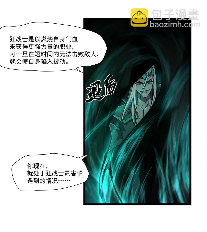 我靠外掛狩獵神明 - 096 正面交鋒 - 6