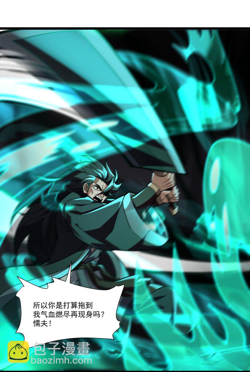 我靠外掛狩獵神明 - 096 正面交鋒 - 1