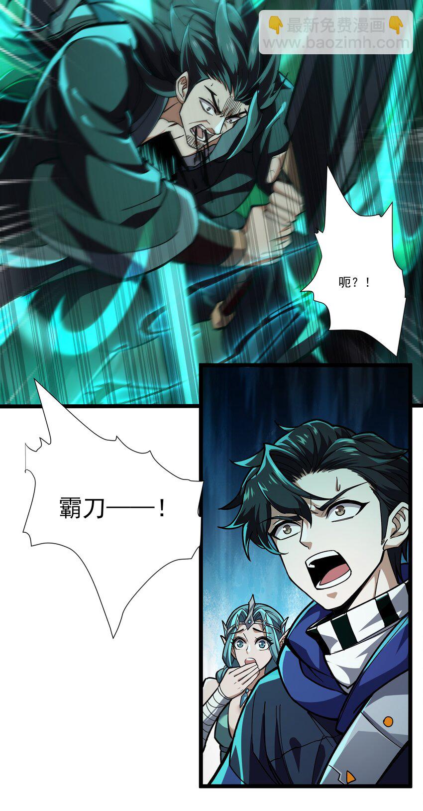 我靠外掛狩獵神明 - 096 正面交鋒 - 3