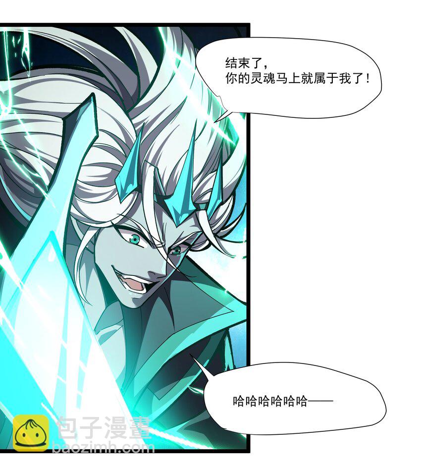 我靠外掛狩獵神明 - 096 正面交鋒 - 4