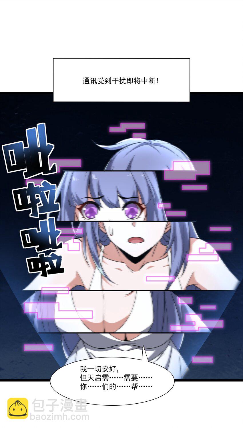 我靠外掛狩獵神明 - 096 正面交鋒 - 6