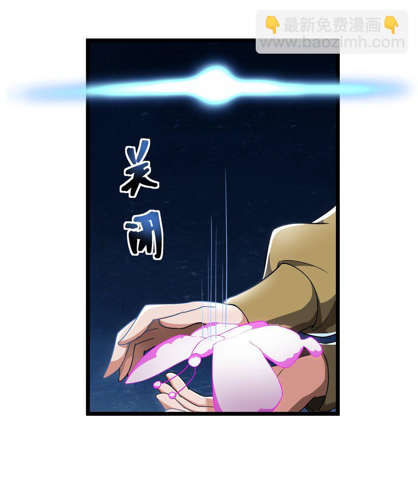 我靠外掛狩獵神明 - 096 正面交鋒 - 1