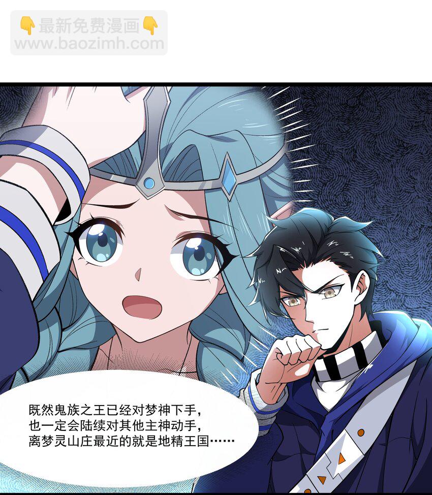 我靠外掛狩獵神明 - 096 正面交鋒 - 3