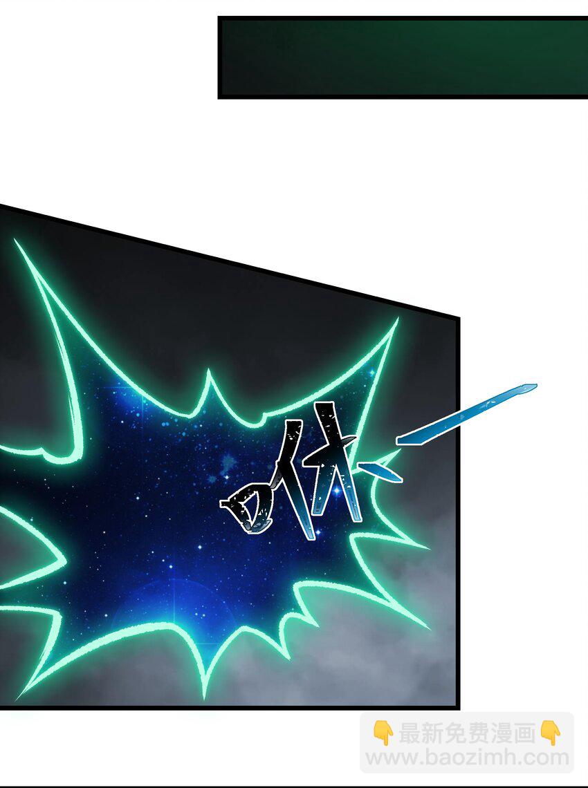 我靠外掛狩獵神明 - 098 鬼城 - 3