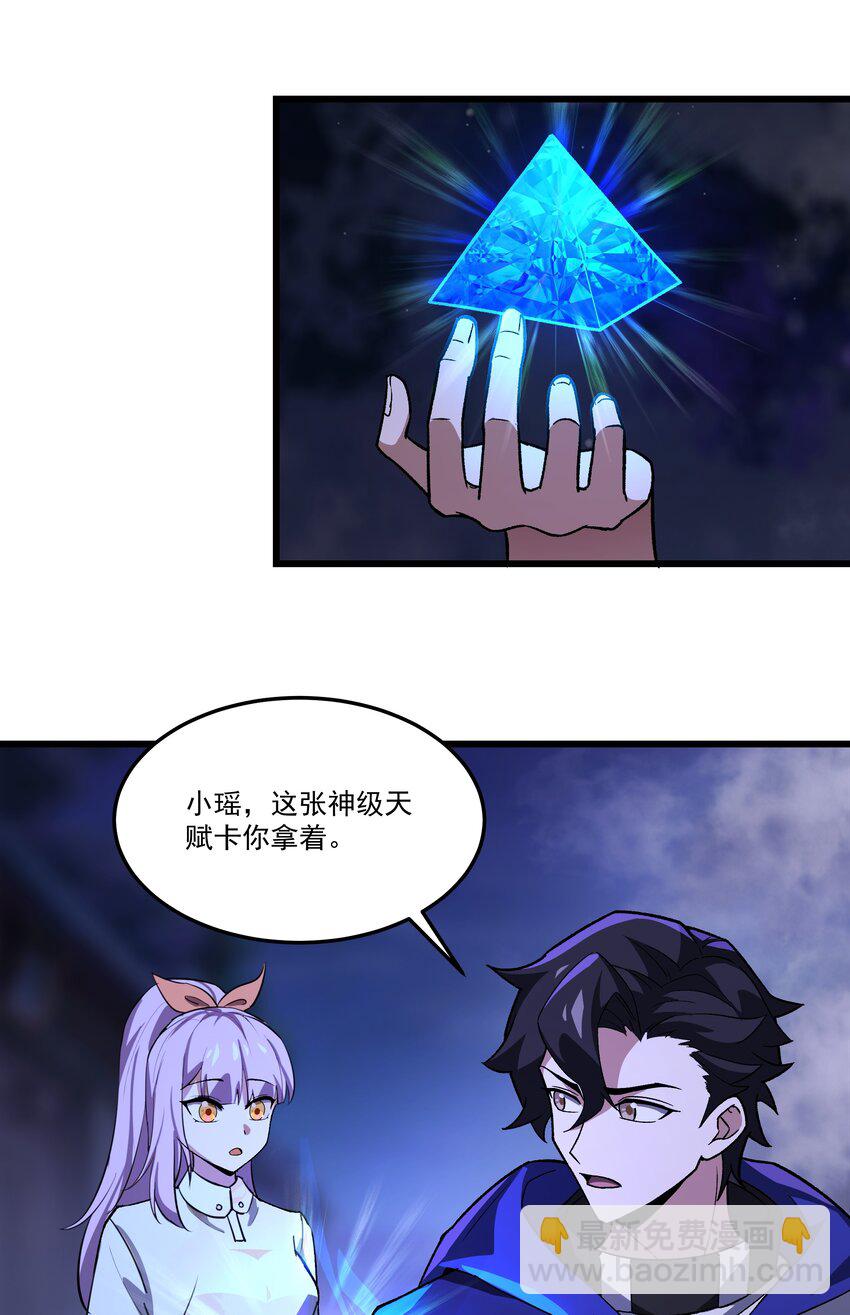 我靠外掛狩獵神明 - 098 鬼城 - 4