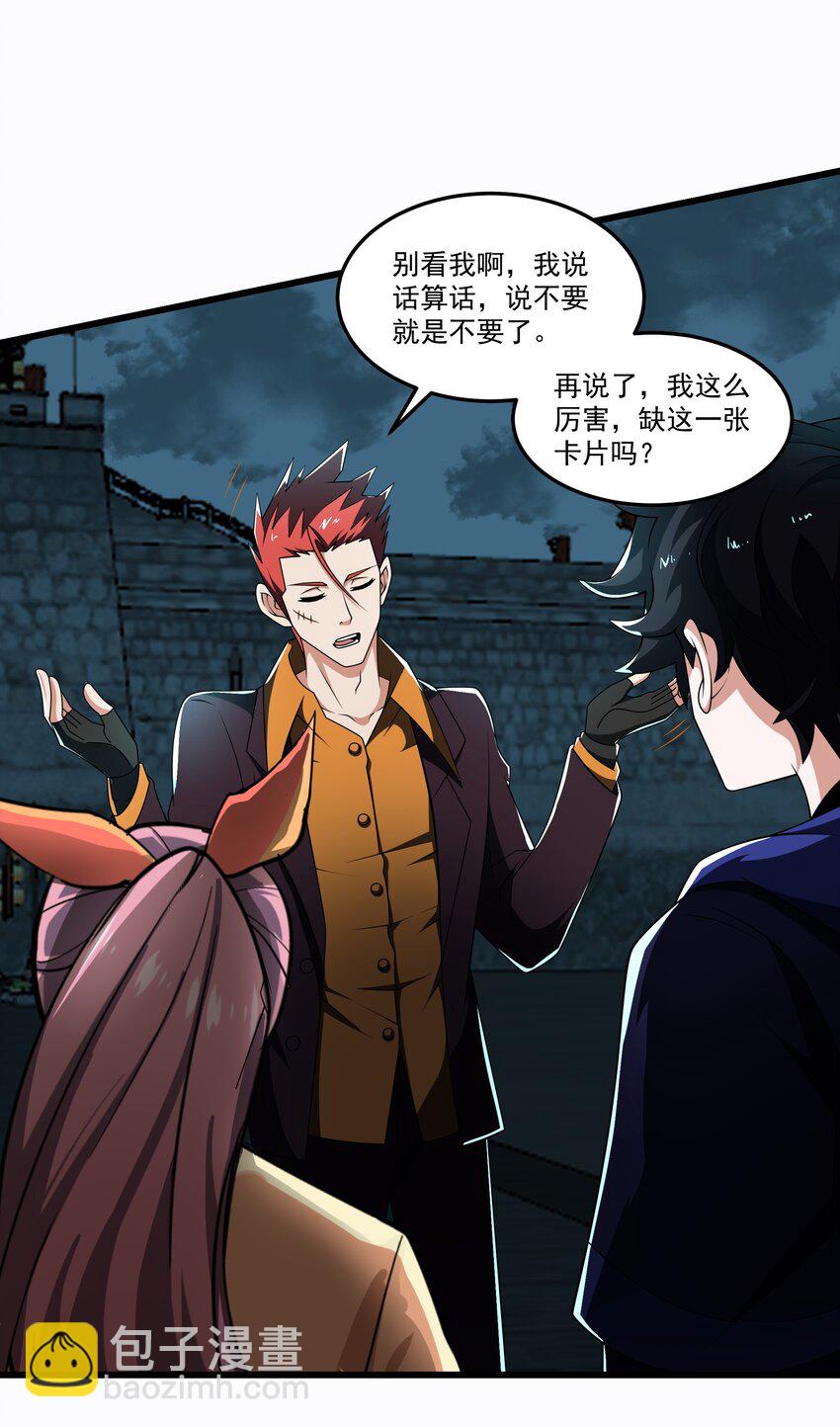 我靠外掛狩獵神明 - 098 鬼城 - 6