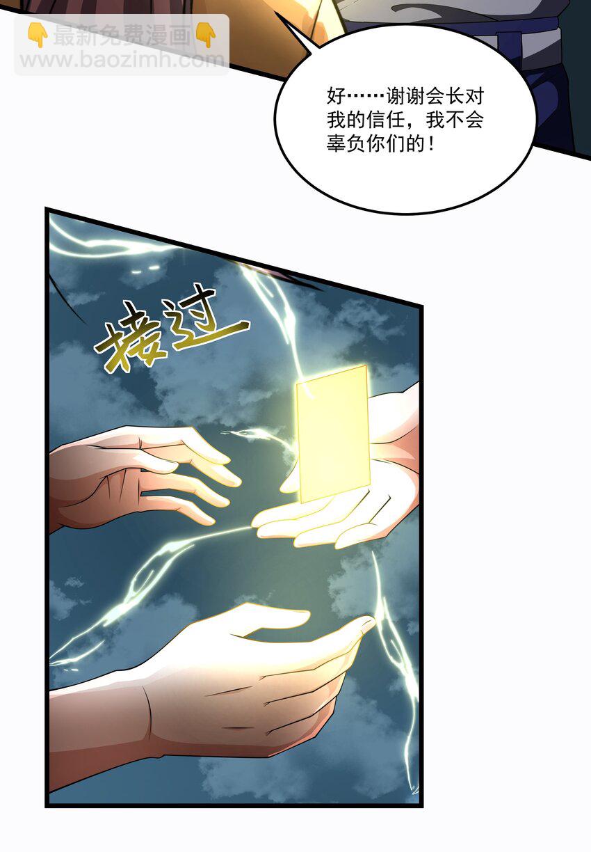 我靠外掛狩獵神明 - 098 鬼城 - 1