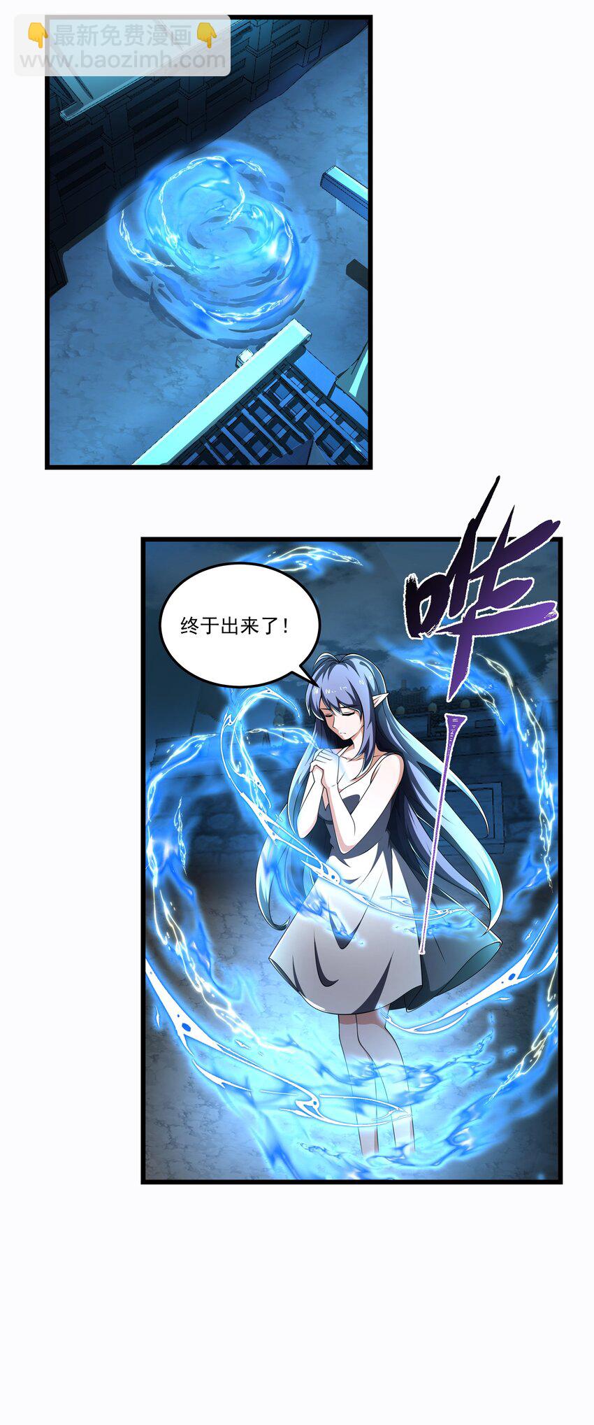 我靠外掛狩獵神明 - 098 鬼城 - 4